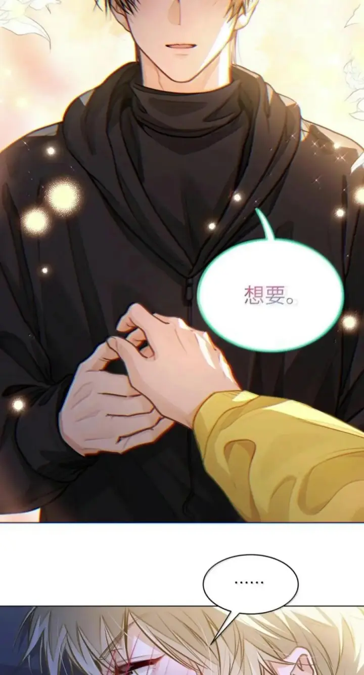 漫画《我喜欢你的信息素》96 深夜留宿第22张图