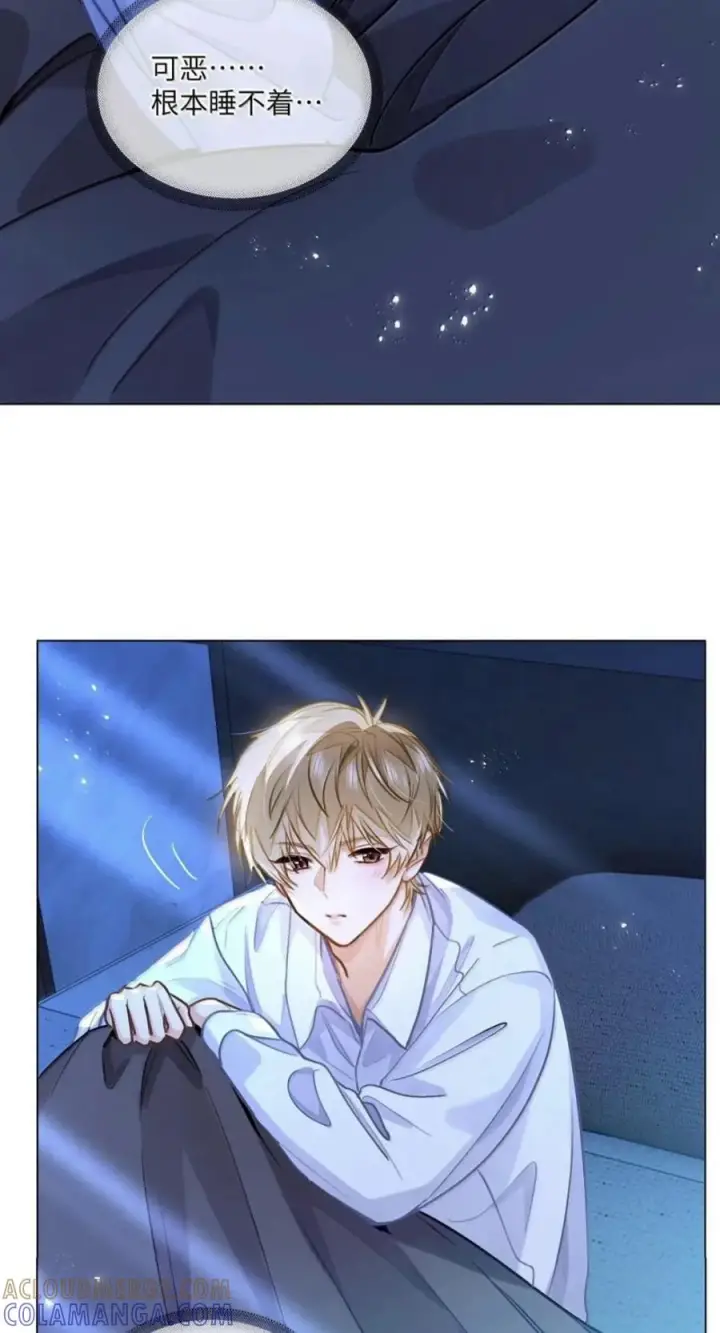 漫画《我喜欢你的信息素》96 深夜留宿第25张图