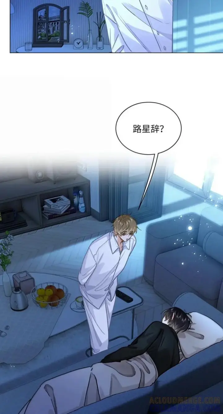漫画《我喜欢你的信息素》96 深夜留宿第27张图