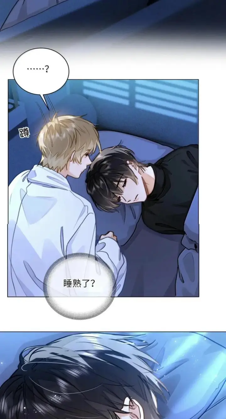 漫画《我喜欢你的信息素》96 深夜留宿第28张图