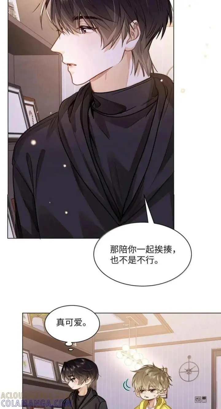 漫画《我喜欢你的信息素》96 深夜留宿第3张图