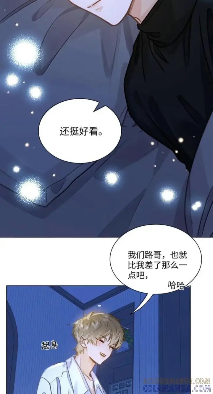漫画《我喜欢你的信息素》96 深夜留宿第33张图