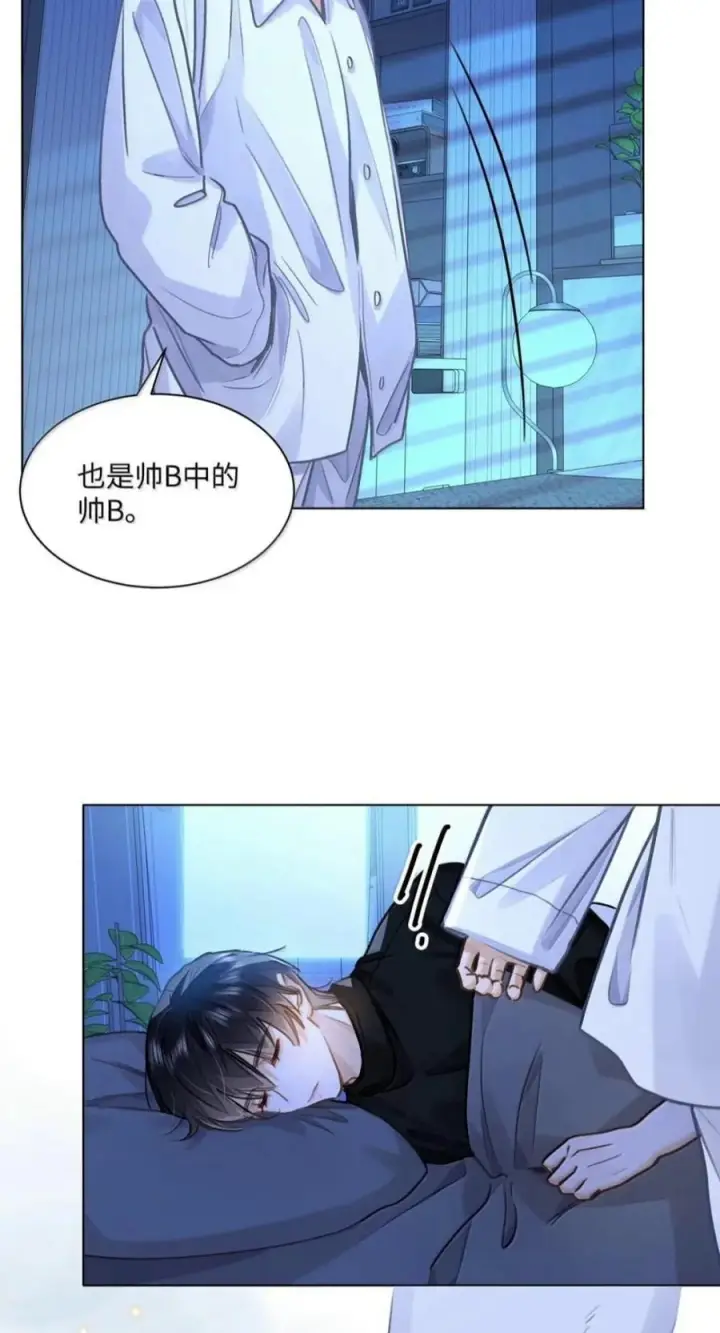 漫画《我喜欢你的信息素》96 深夜留宿第34张图