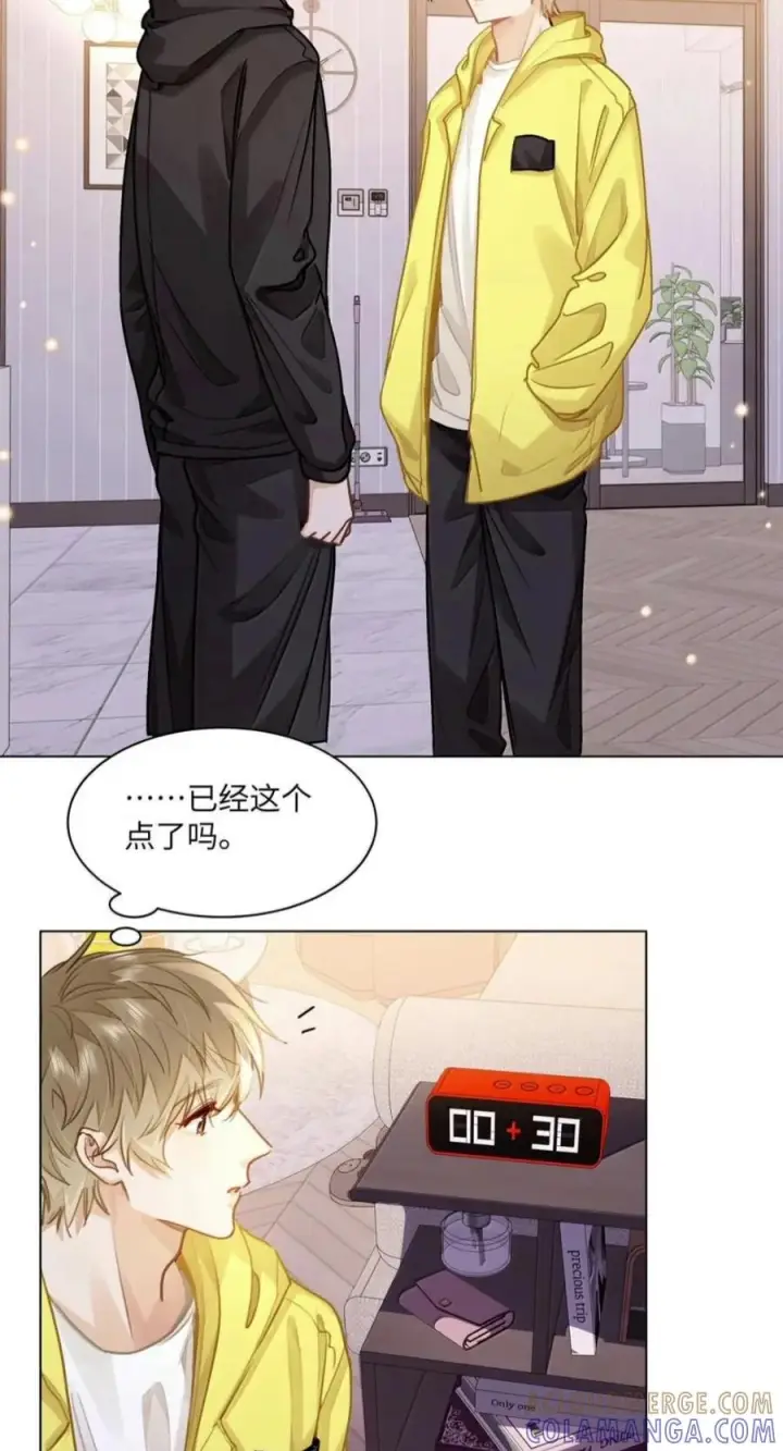漫画《我喜欢你的信息素》96 深夜留宿第5张图