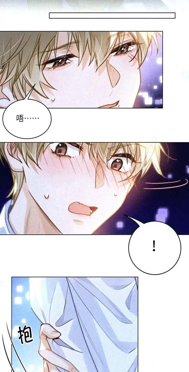漫画《我喜欢你的信息素》97 睡不着吗？第12张图