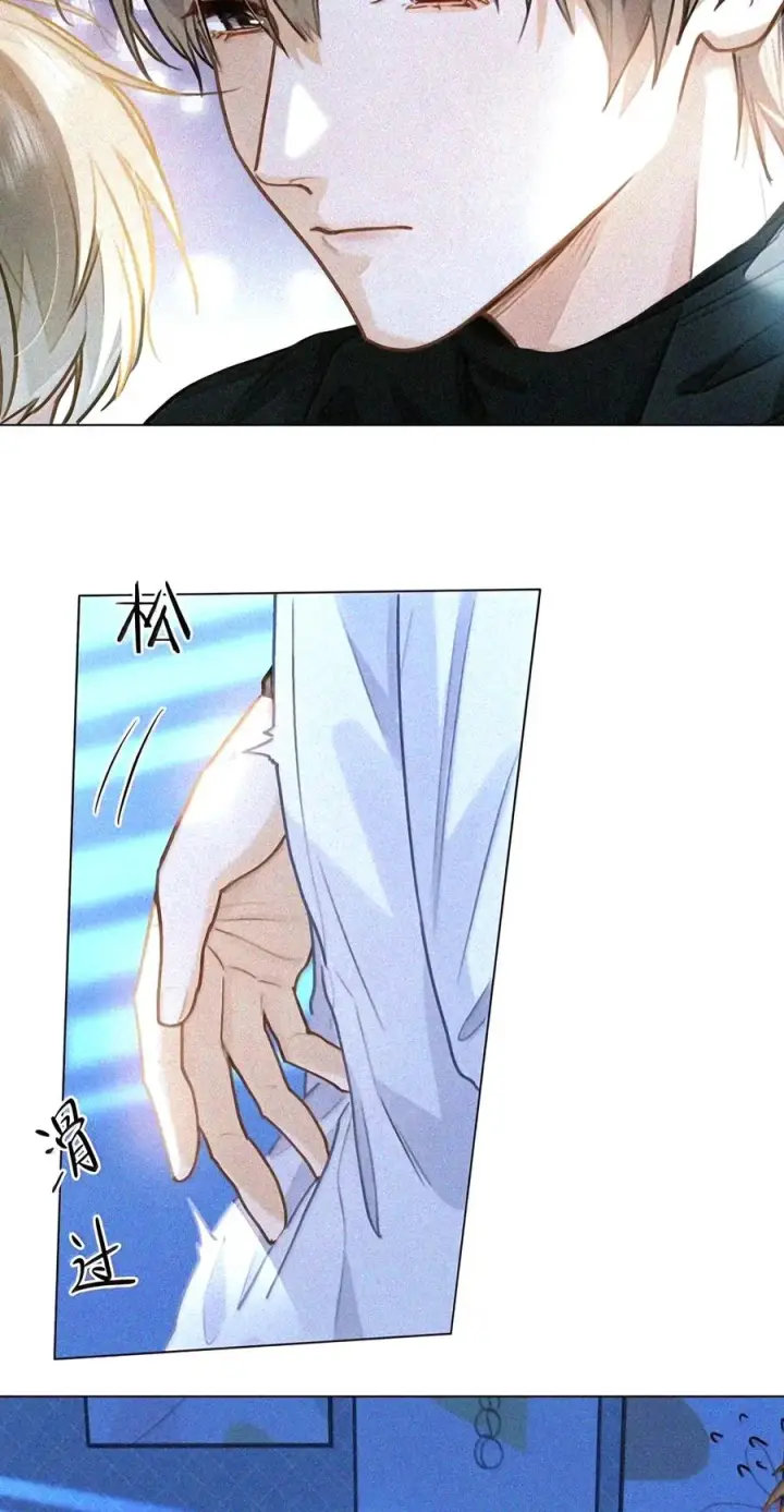 漫画《我喜欢你的信息素》97 睡不着吗？第18张图