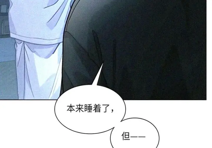 漫画《我喜欢你的信息素》97 睡不着吗？第23张图