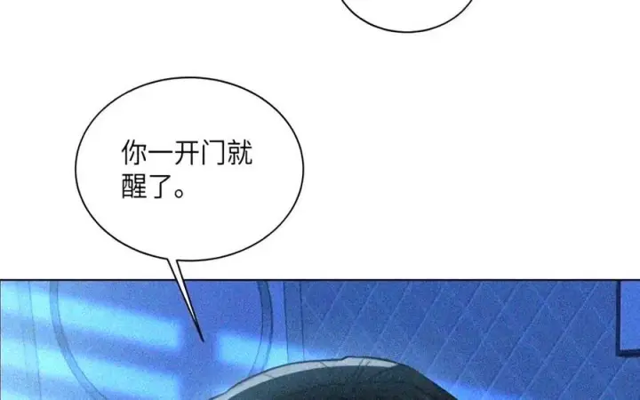 漫画《我喜欢你的信息素》97 睡不着吗？第24张图