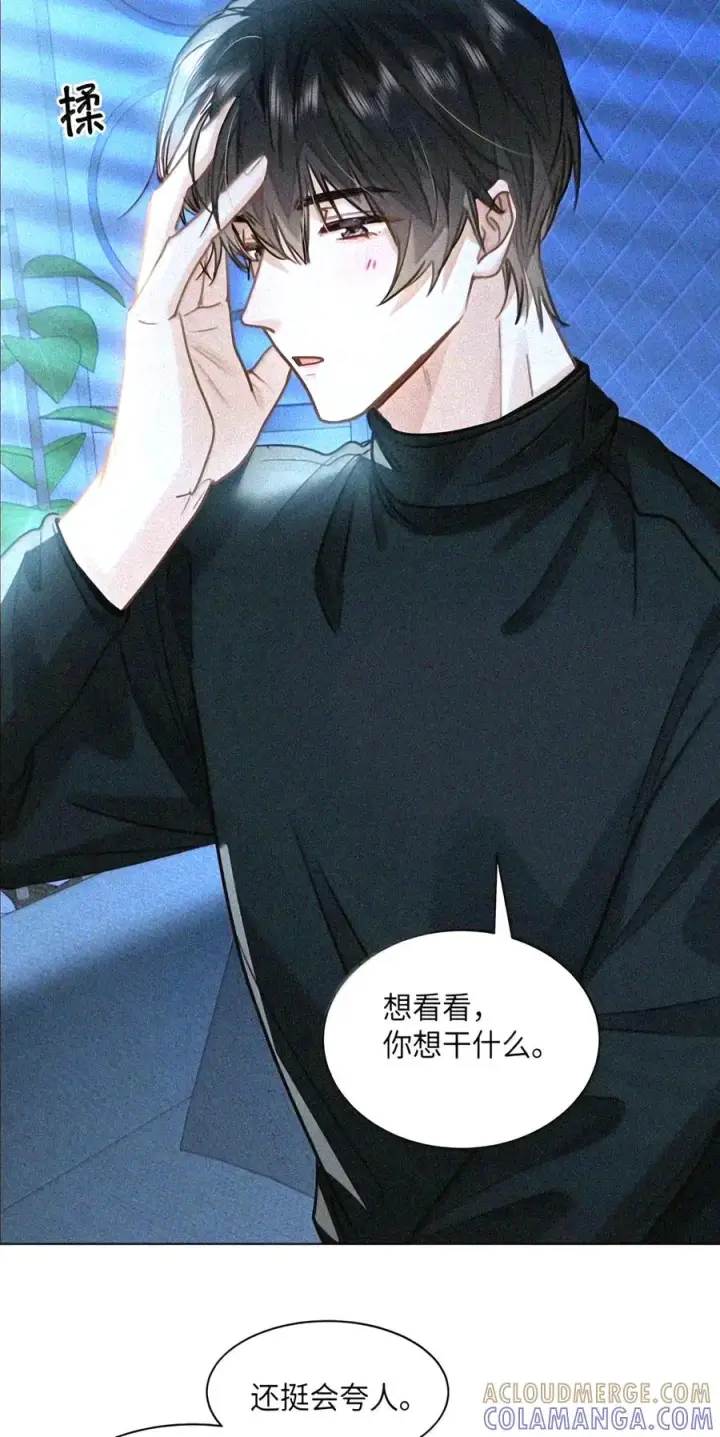 漫画《我喜欢你的信息素》97 睡不着吗？第25张图