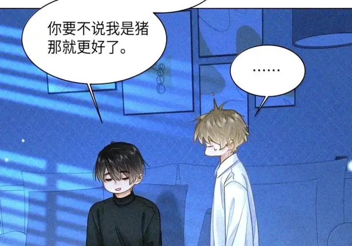 漫画《我喜欢你的信息素》97 睡不着吗？第26张图