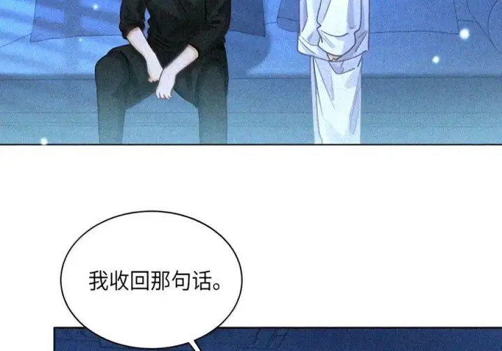 漫画《我喜欢你的信息素》97 睡不着吗？第27张图
