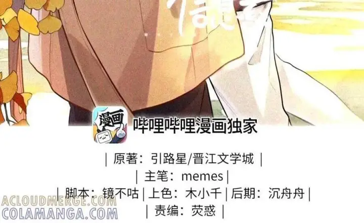 漫画《我喜欢你的信息素》97 睡不着吗？第3张图
