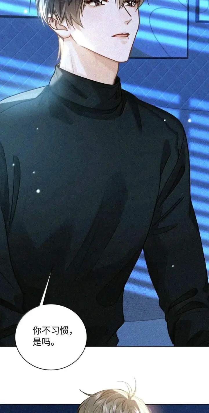 漫画《我喜欢你的信息素》97 睡不着吗？第30张图