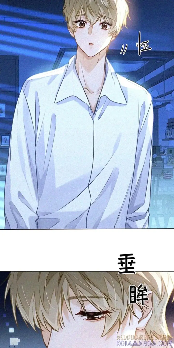漫画《我喜欢你的信息素》97 睡不着吗？第31张图