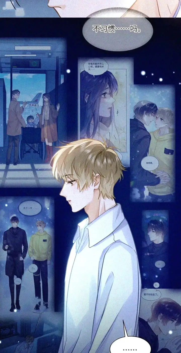 漫画《我喜欢你的信息素》97 睡不着吗？第32张图