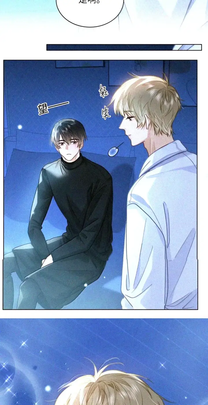 漫画《我喜欢你的信息素》97 睡不着吗？第34张图