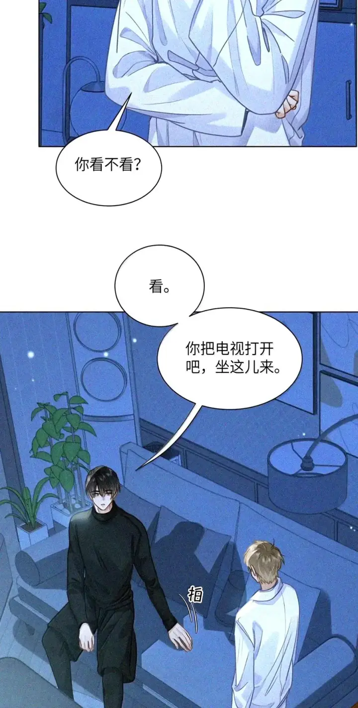 漫画《我喜欢你的信息素》97 睡不着吗？第40张图