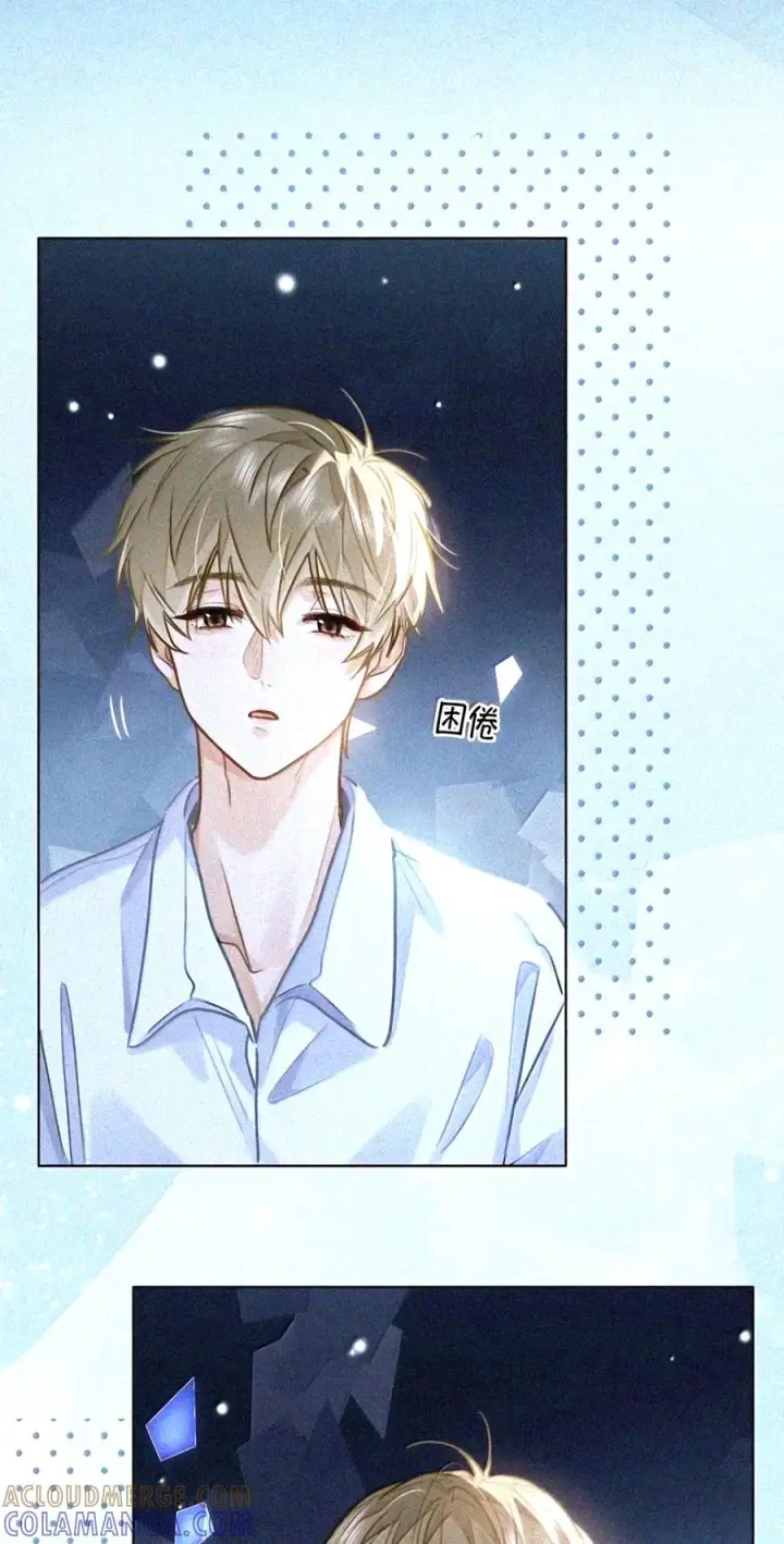 漫画《我喜欢你的信息素》97 睡不着吗？第49张图