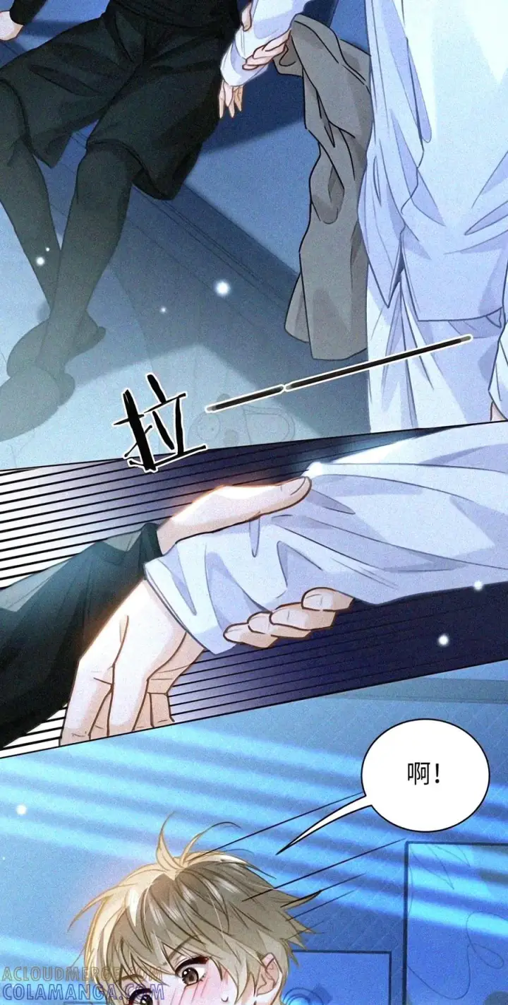 漫画《我喜欢你的信息素》97 睡不着吗？第5张图