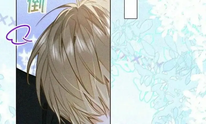 漫画《我喜欢你的信息素》97 睡不着吗？第52张图