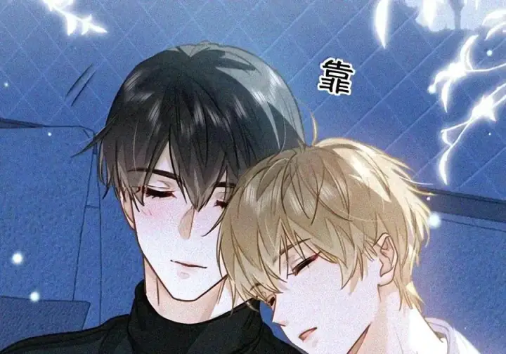 漫画《我喜欢你的信息素》97 睡不着吗？第57张图