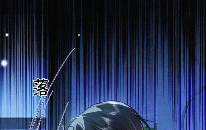 漫画《我喜欢你的信息素》97 睡不着吗？第8张图