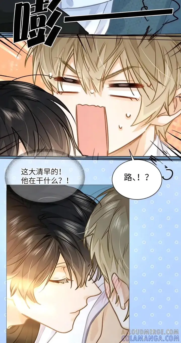 漫画《我喜欢你的信息素》98 抓个正着第11张图