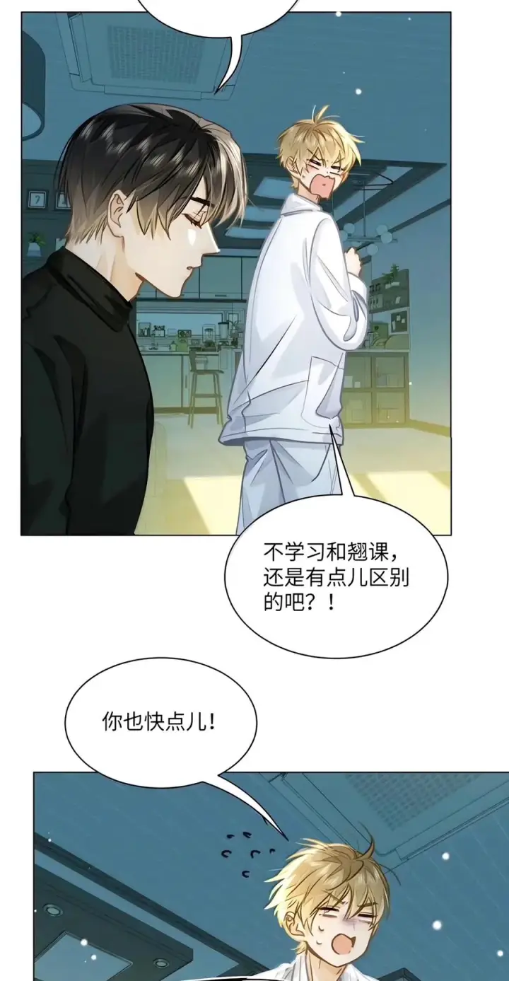 漫画《我喜欢你的信息素》98 抓个正着第16张图