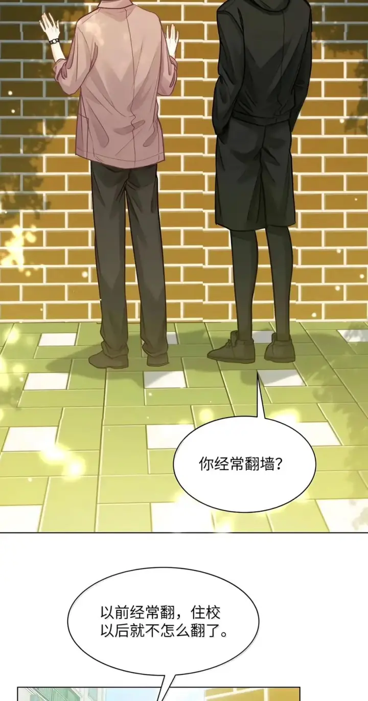 漫画《我喜欢你的信息素》98 抓个正着第18张图