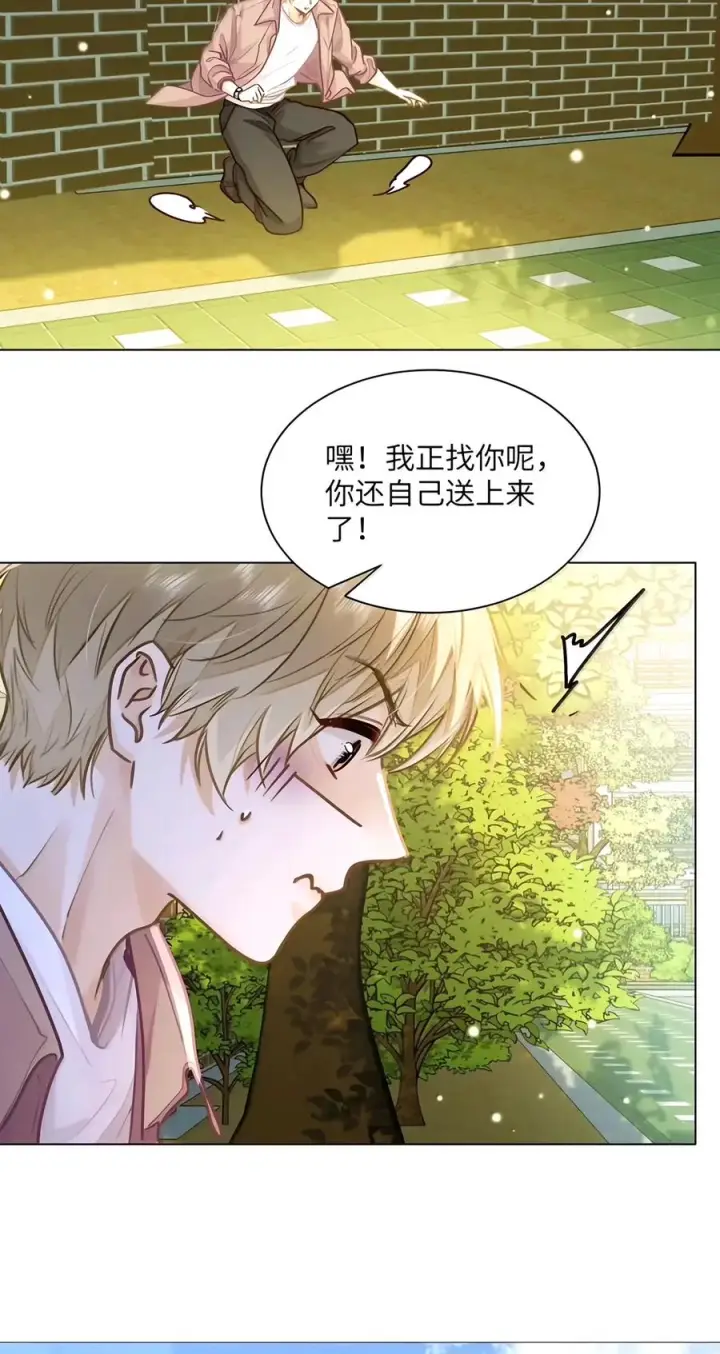 漫画《我喜欢你的信息素》98 抓个正着第22张图