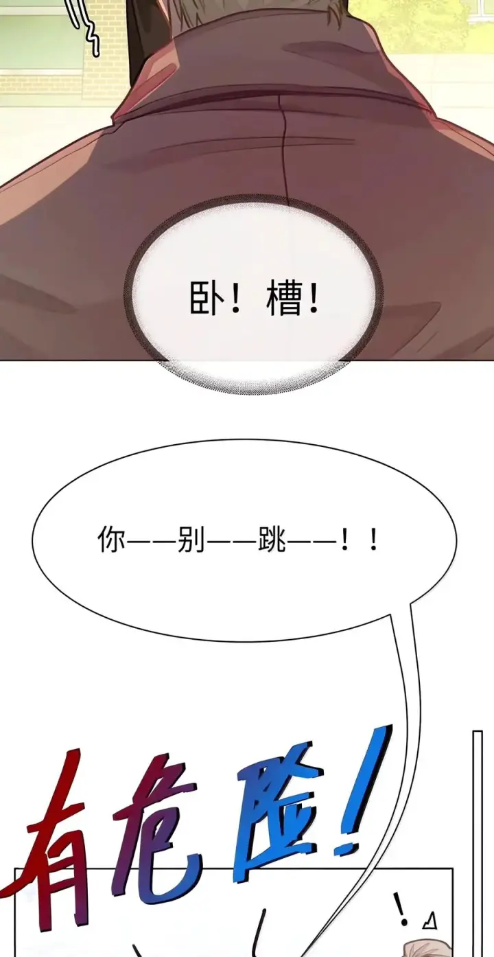 漫画《我喜欢你的信息素》98 抓个正着第24张图