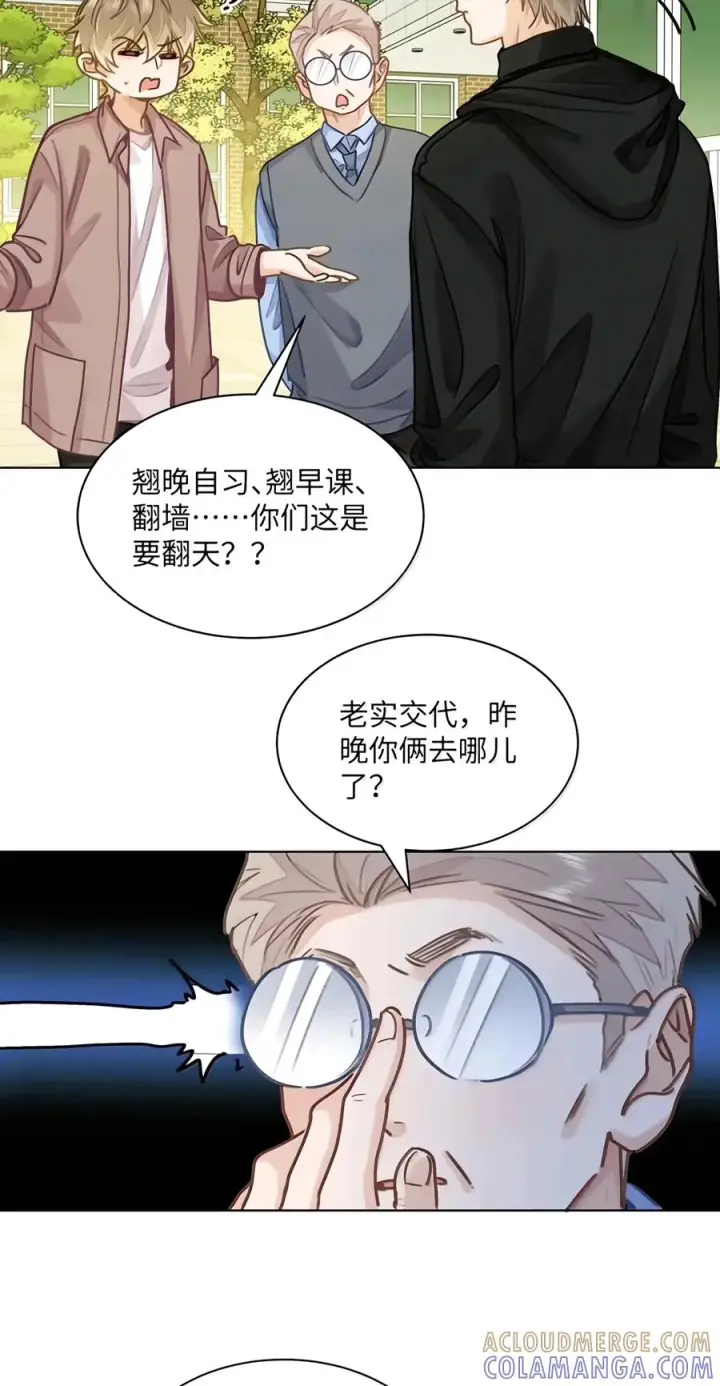 漫画《我喜欢你的信息素》98 抓个正着第29张图