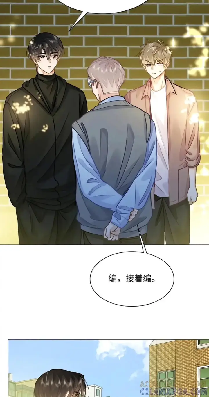 漫画《我喜欢你的信息素》98 抓个正着第31张图