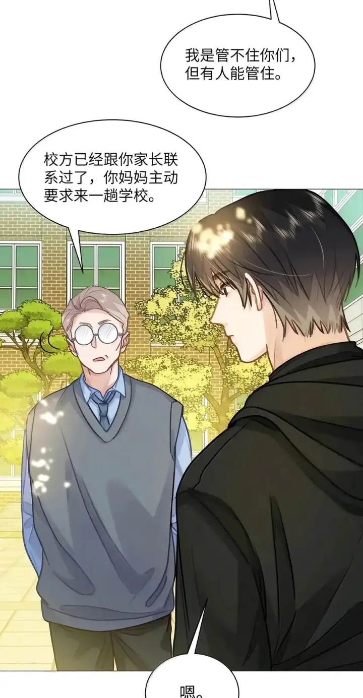漫画《我喜欢你的信息素》98 抓个正着第34张图
