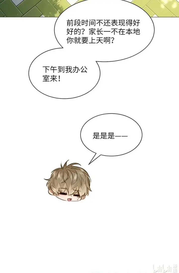 漫画《我喜欢你的信息素》98 抓个正着第36张图