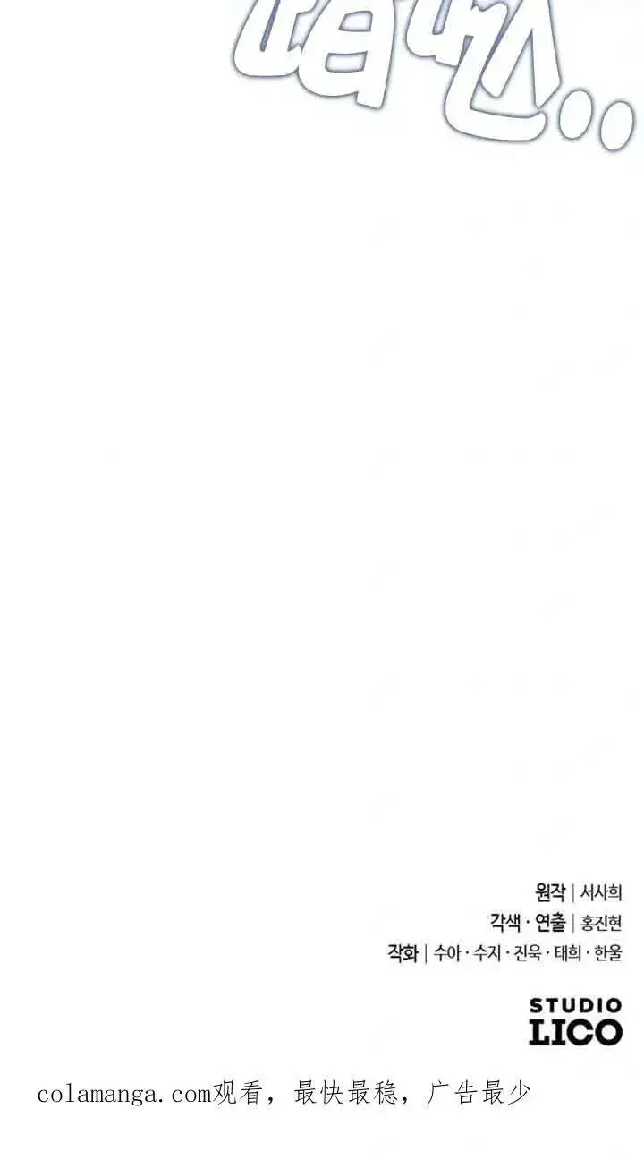 漫画《我心爱的压迫者》第24话第100张图