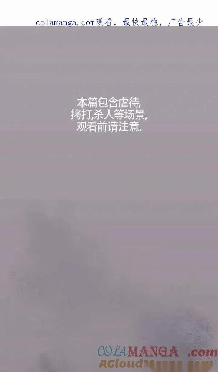 漫画《我心爱的压迫者》第24话第101张图