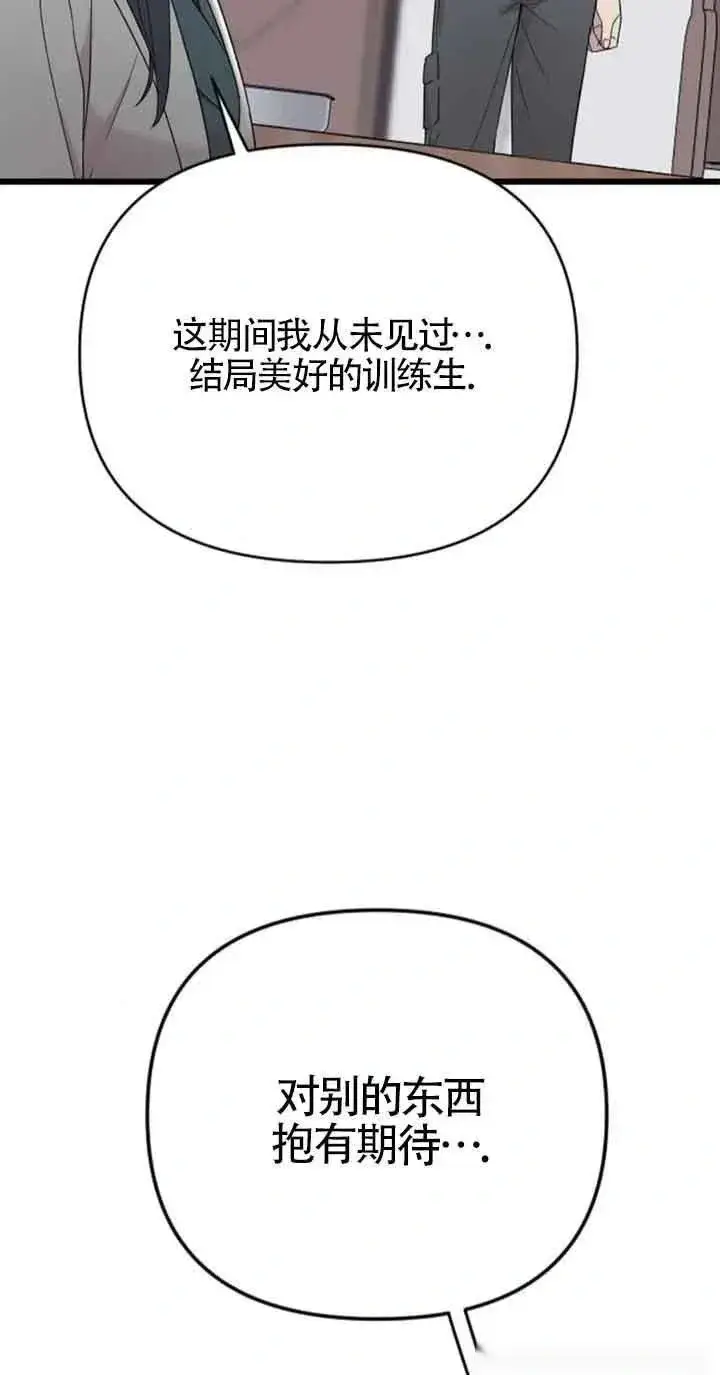 漫画《我心爱的压迫者》第24话第12张图