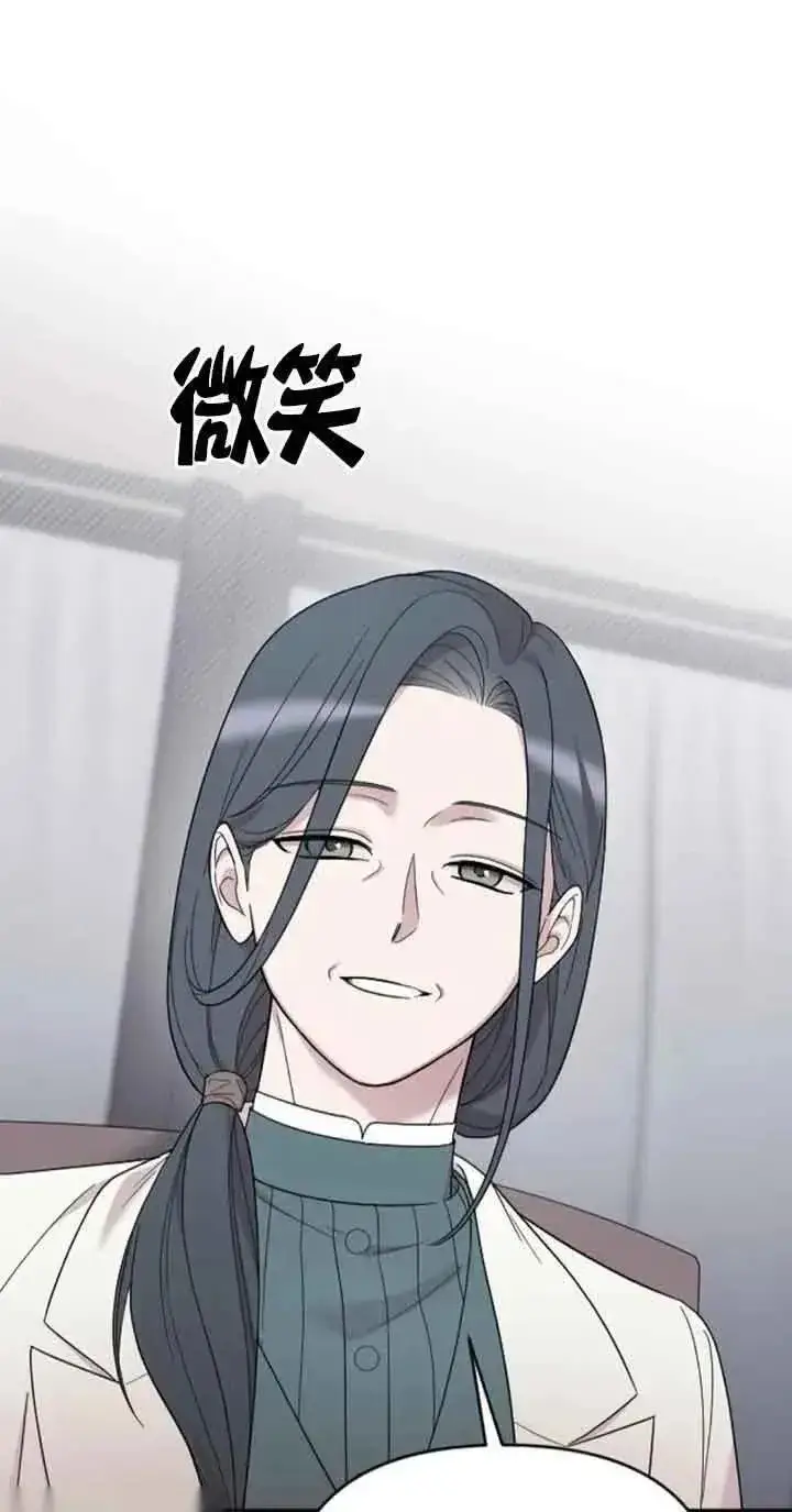 漫画《我心爱的压迫者》第24话第14张图