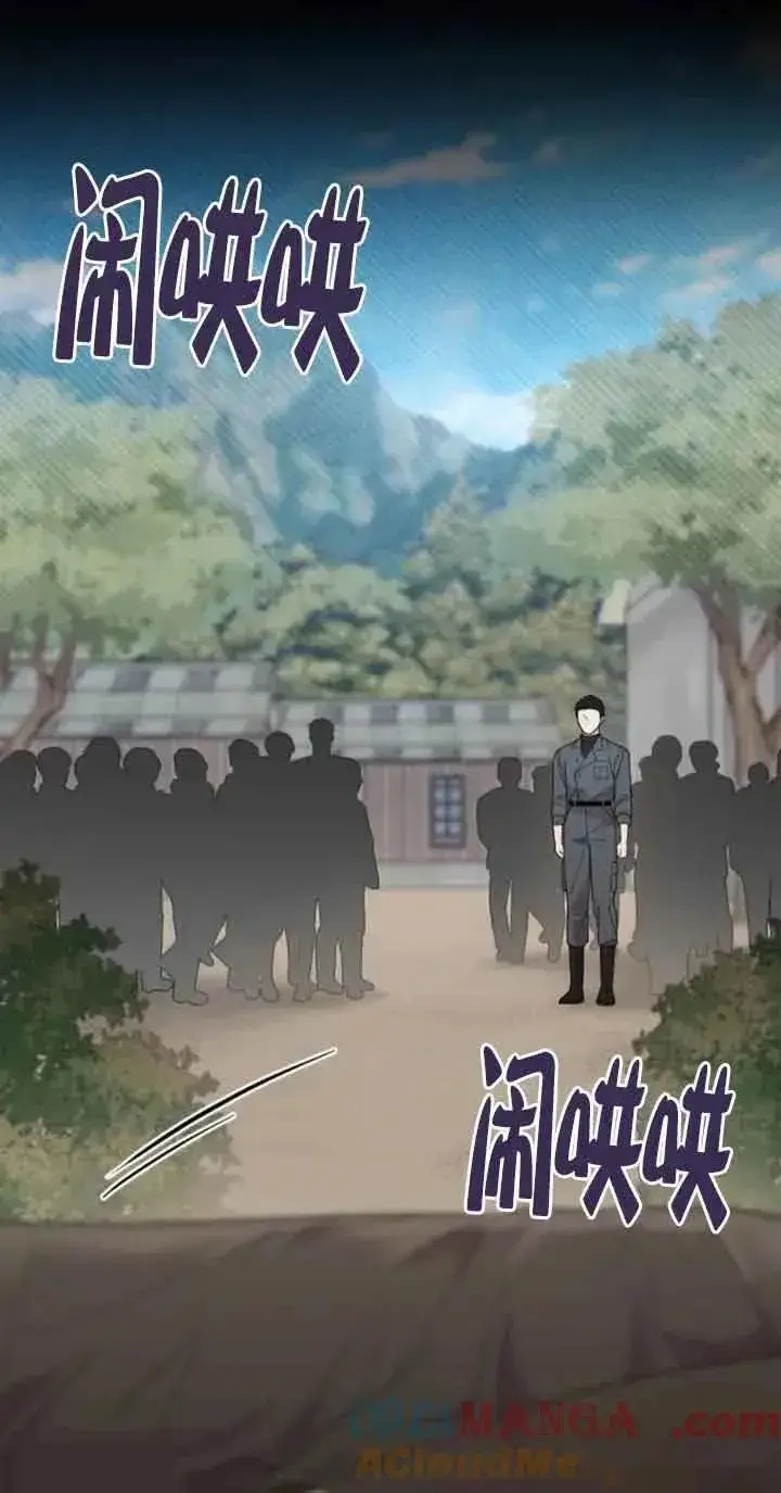 漫画《我心爱的压迫者》第24话第17张图