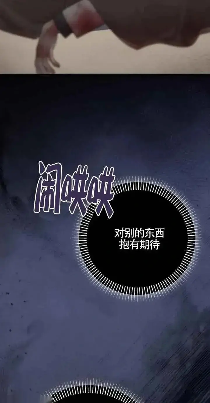 漫画《我心爱的压迫者》第24话第18张图