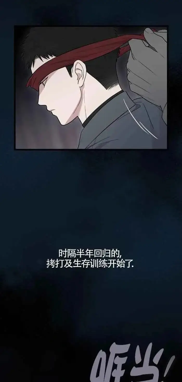 漫画《我心爱的压迫者》第24话第23张图