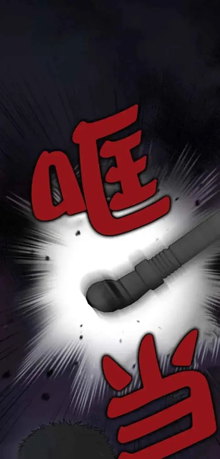 漫画《我心爱的压迫者》第24话第26张图