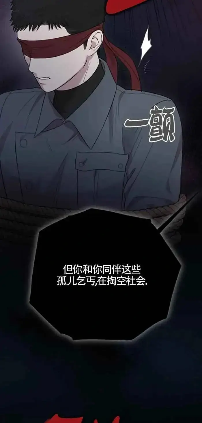 漫画《我心爱的压迫者》第24话第27张图