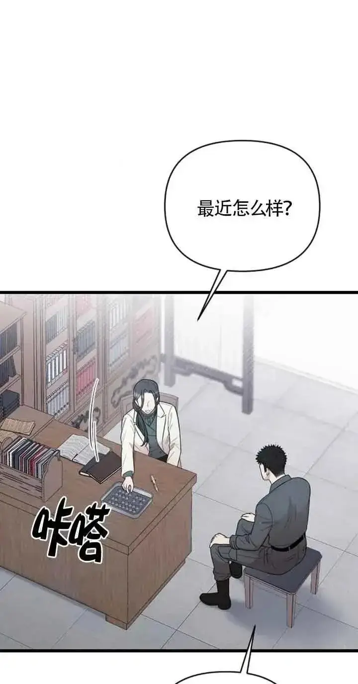 漫画《我心爱的压迫者》第24话第3张图