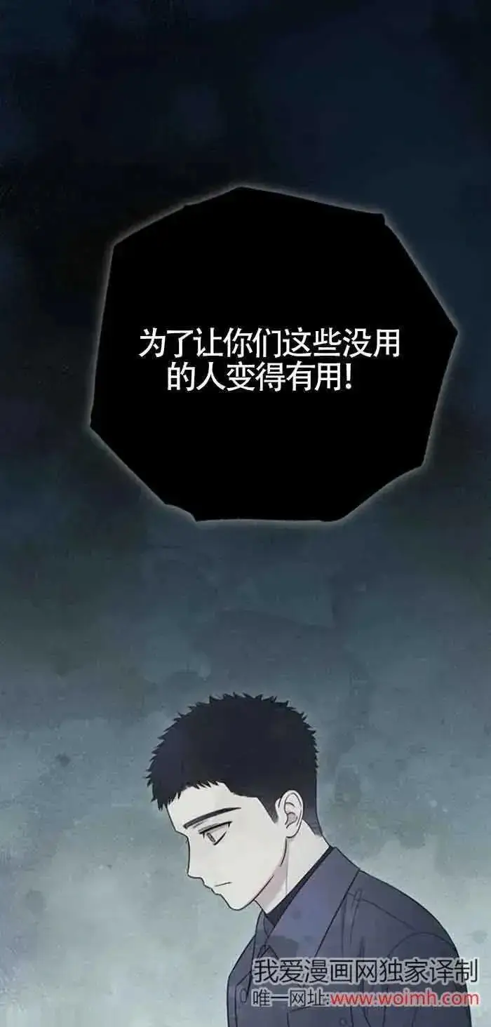 漫画《我心爱的压迫者》第24话第32张图