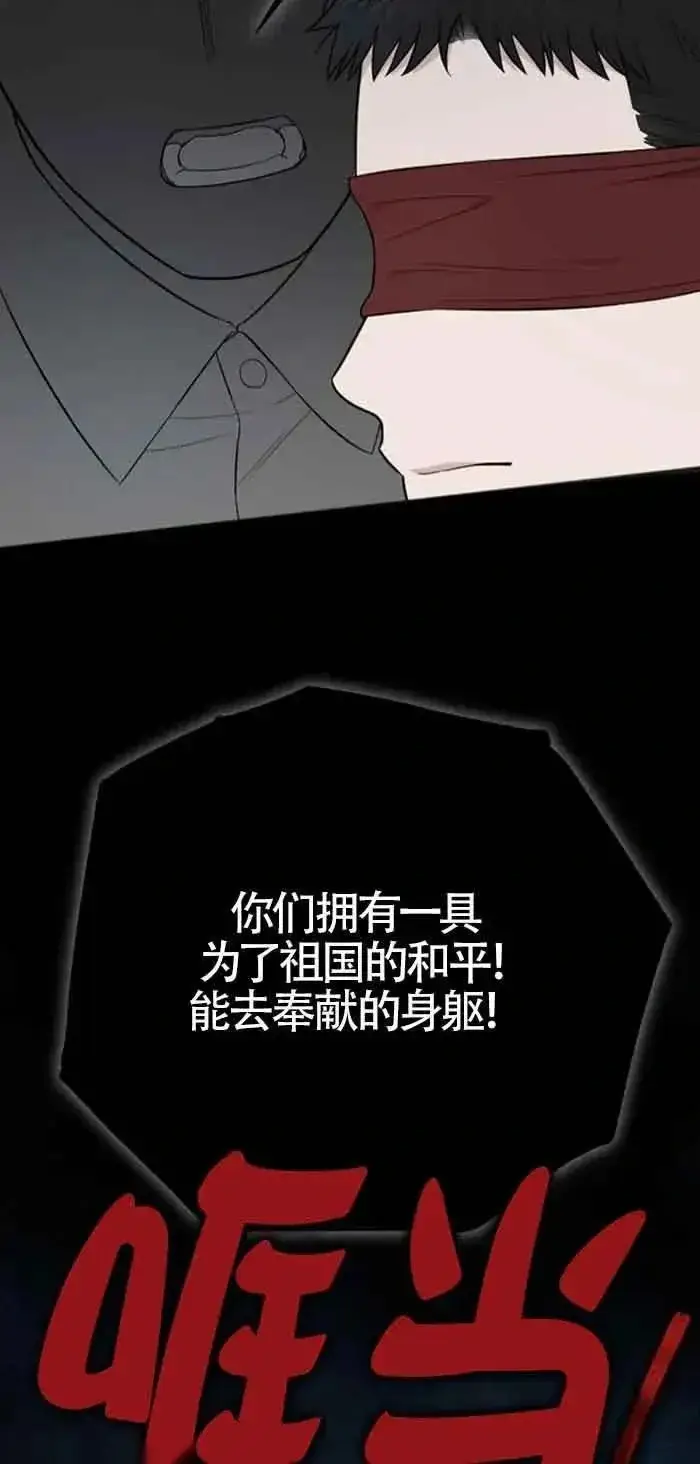 漫画《我心爱的压迫者》第24话第34张图