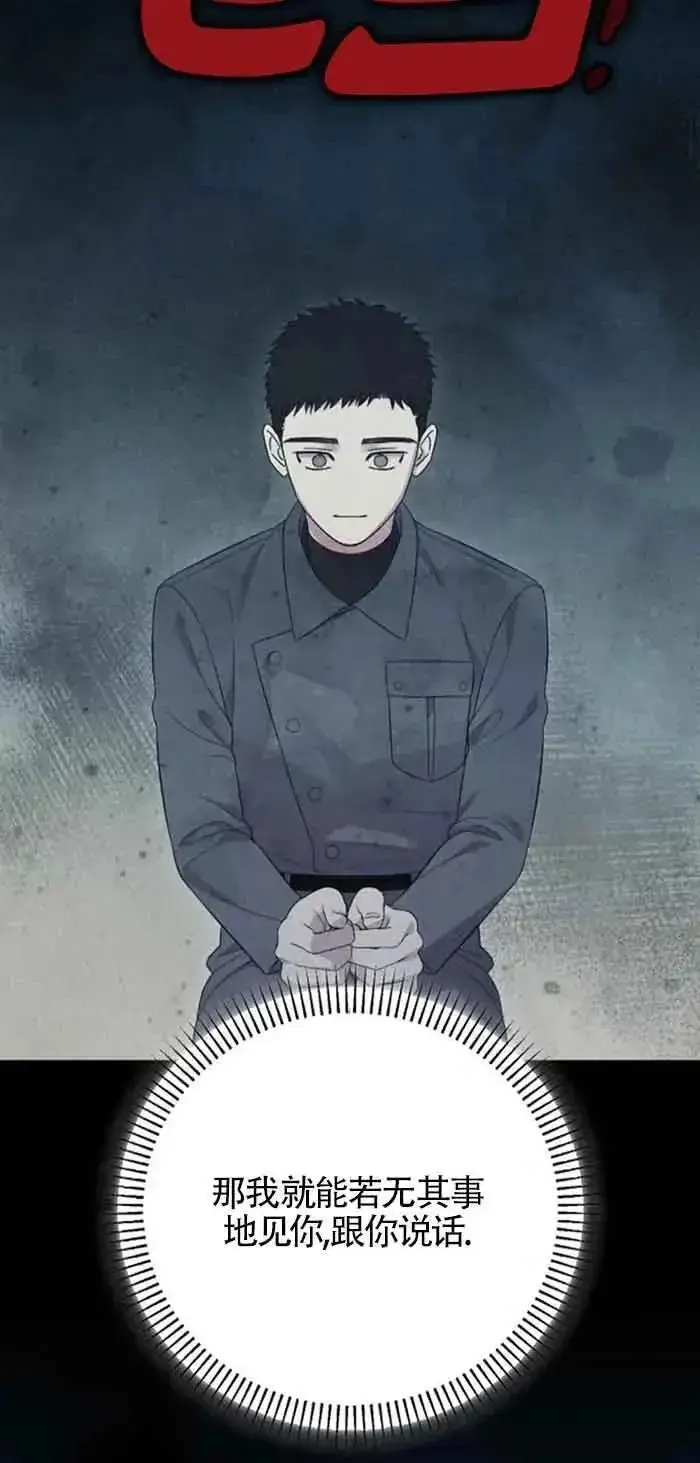 漫画《我心爱的压迫者》第24话第35张图