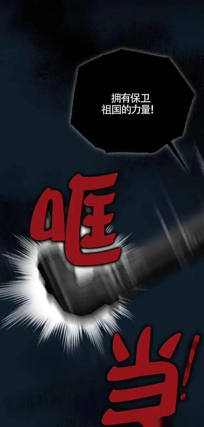 漫画《我心爱的压迫者》第24话第36张图