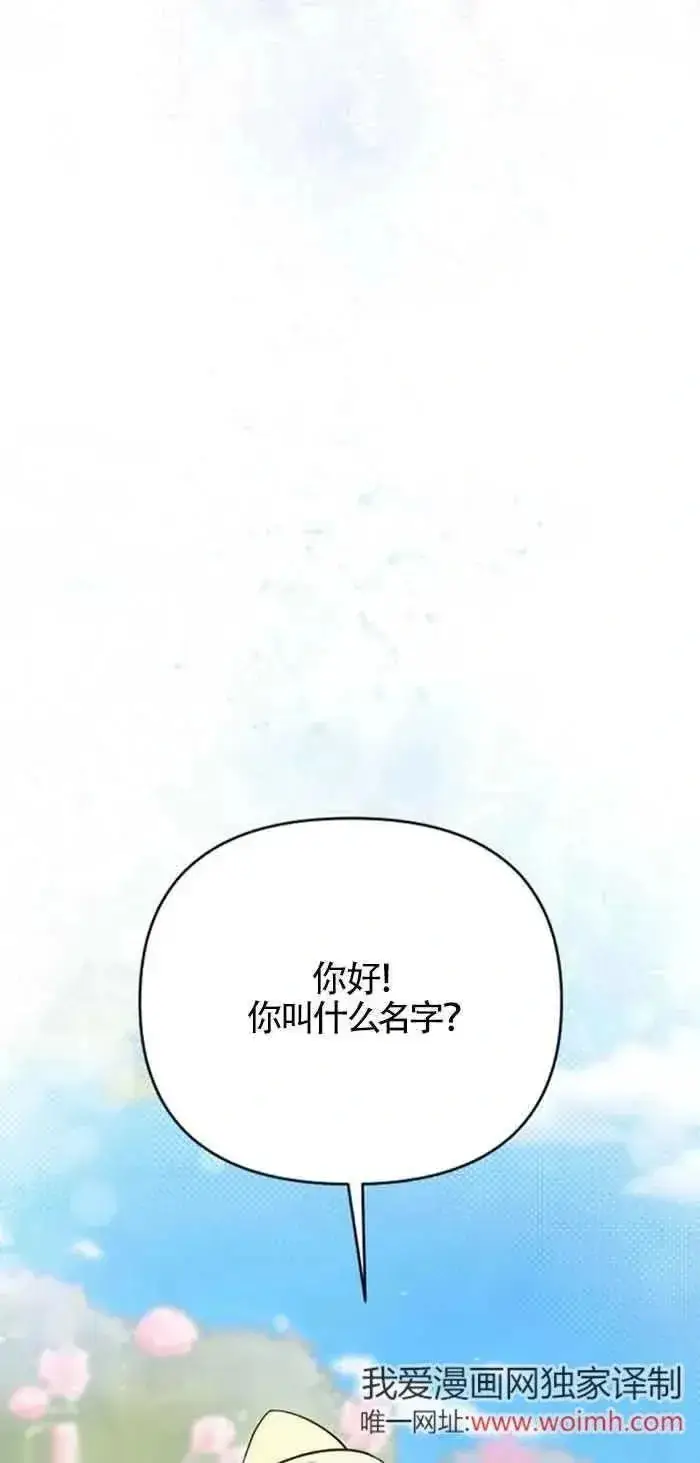 漫画《我心爱的压迫者》第24话第39张图